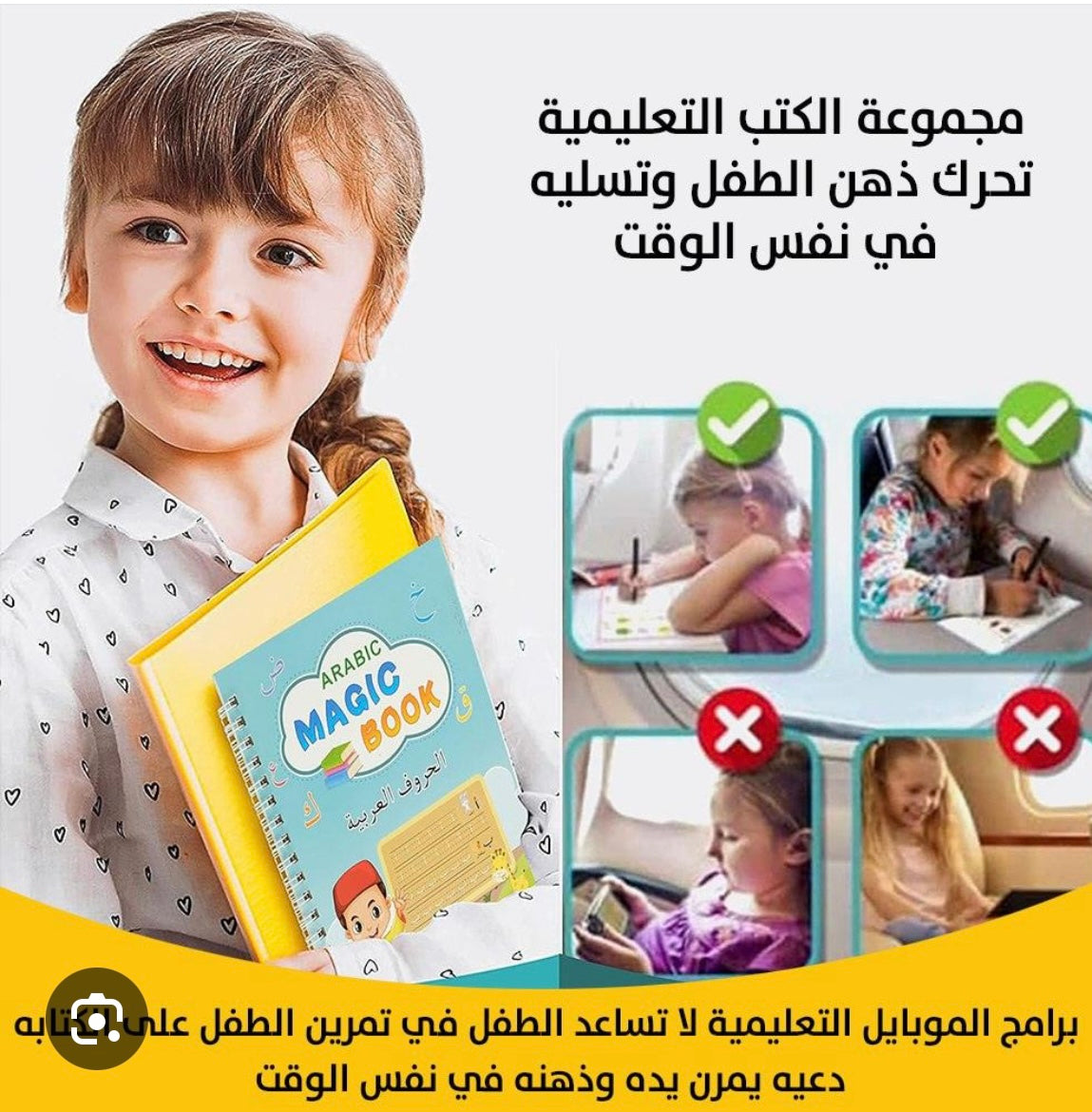 ✨📚 الكمية محدودة ! لا تفوت الفرصة مع "MAGIC Book" 📚✨